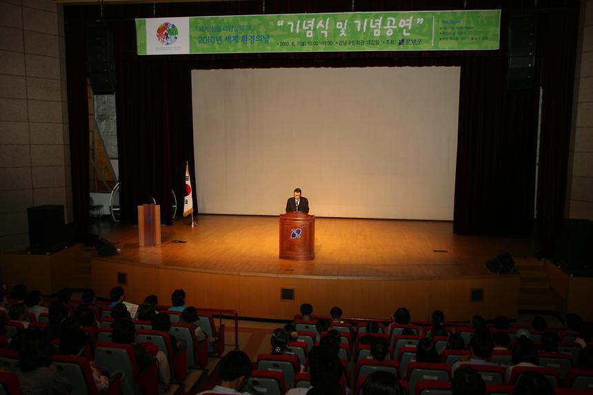 환경의날 행사 - 1