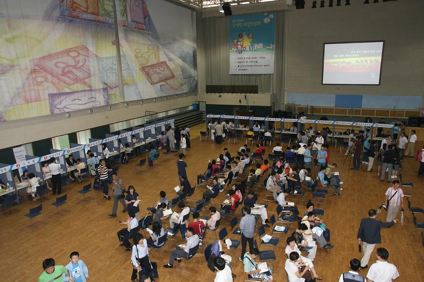 강남 장애인취업박람회 - 2