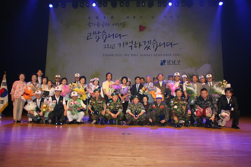 호국보훈의날 기념행사 - 4