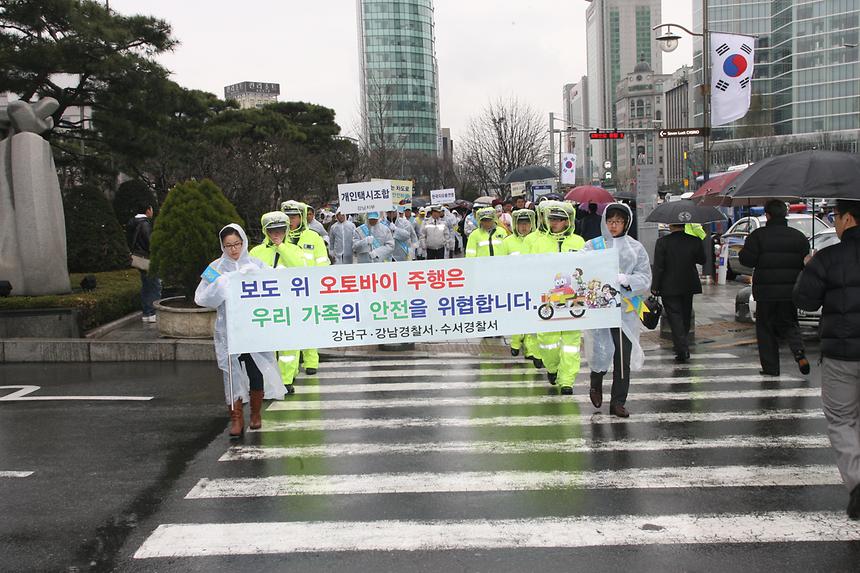 이륜자동차 보도위 주행근절을 위한 거리캠페인 - 3