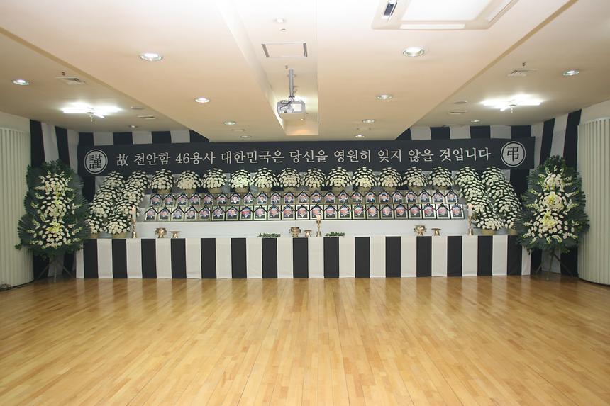 천안함 분향소  - 1