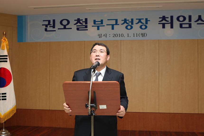 부구청장 취임식 - 3