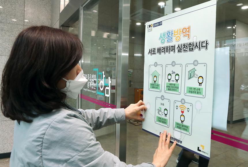 “정부 긴급재난지원금 꼭 신청하세요!”  - 2