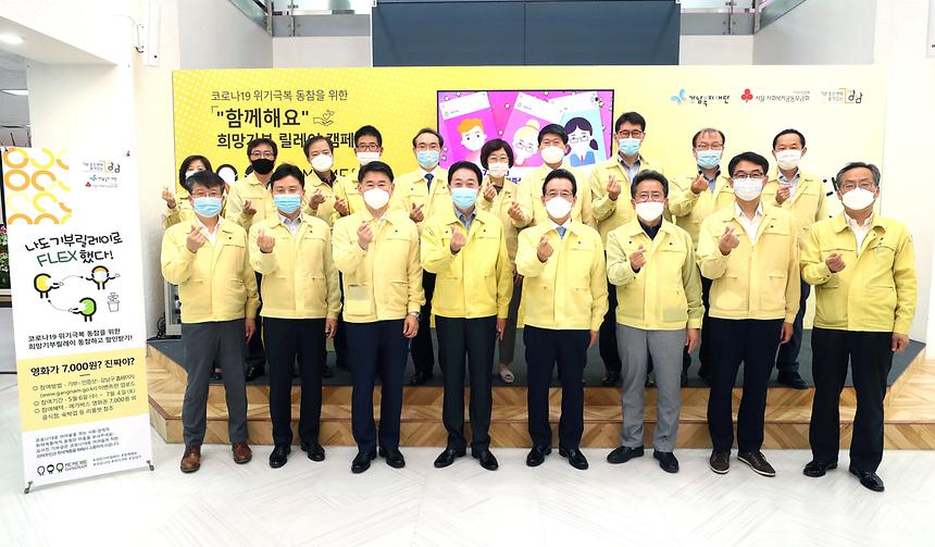 강남구청 직원들 ‘희망기부 릴레이’ 앞장  - 6