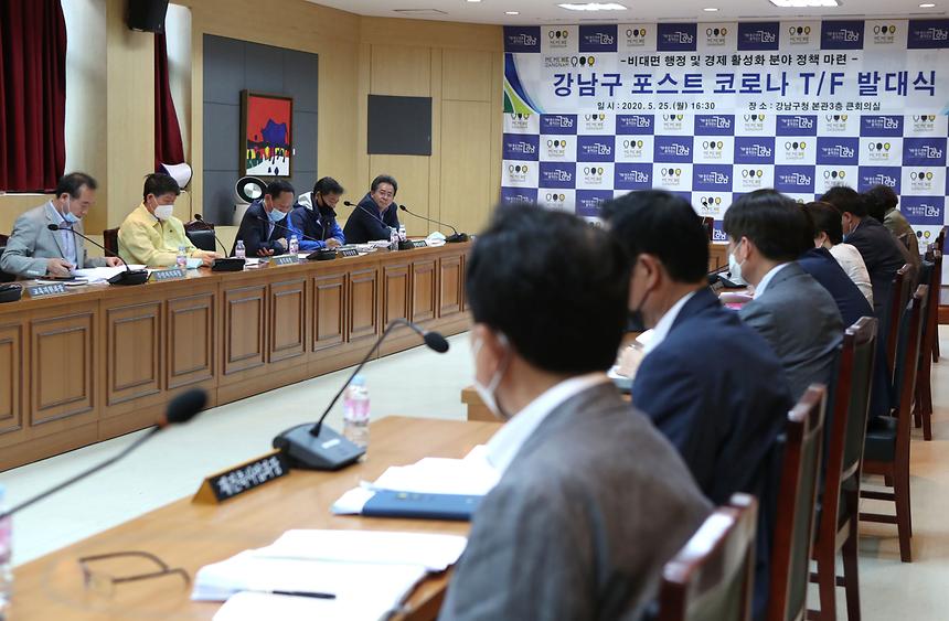 포스트 코로나 T/F 발대식  - 6