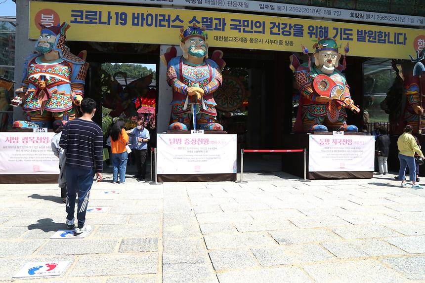 부처님오신날 봉은사 방역점검 - 6