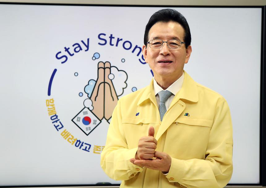 스테이 스트롱 캠페인 - 1