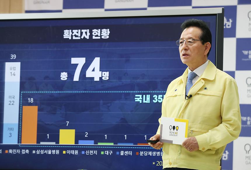 미미위강남 코로나19 브리핑 - 2