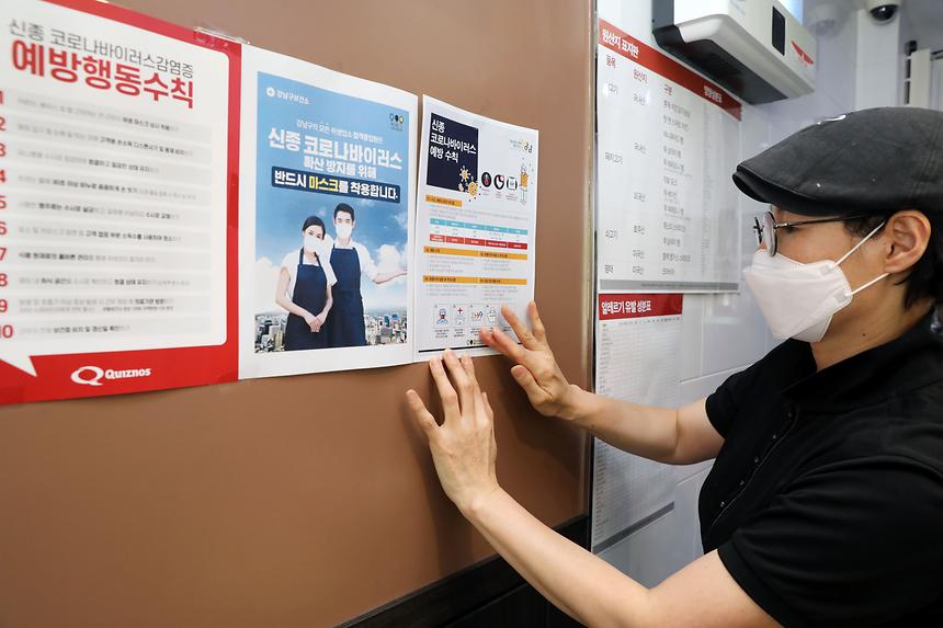 개학 맞아 학교 주변 음식점 점검  - 6
