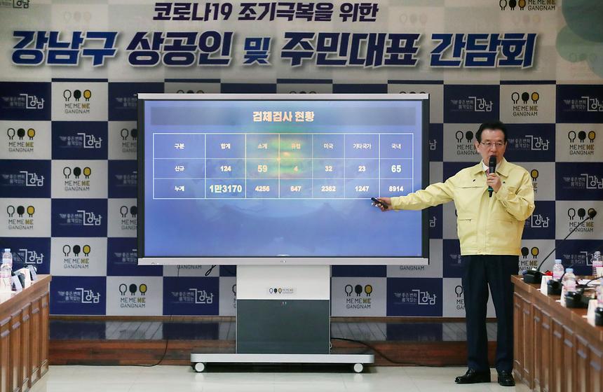 강남구 주민자치위원장들 코로나19 극복 위한 간담회  - 2