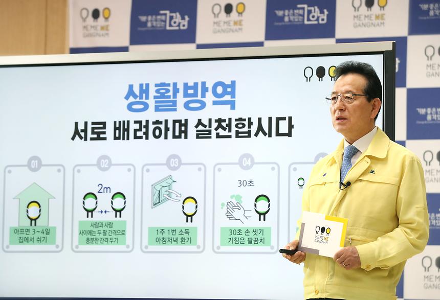 미미위강남 코로나19 브리핑 - 4