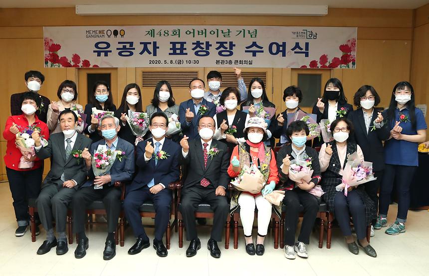 제48회 어버이날 ‘사랑해요, 감사해요, 존경해요’  - 1
