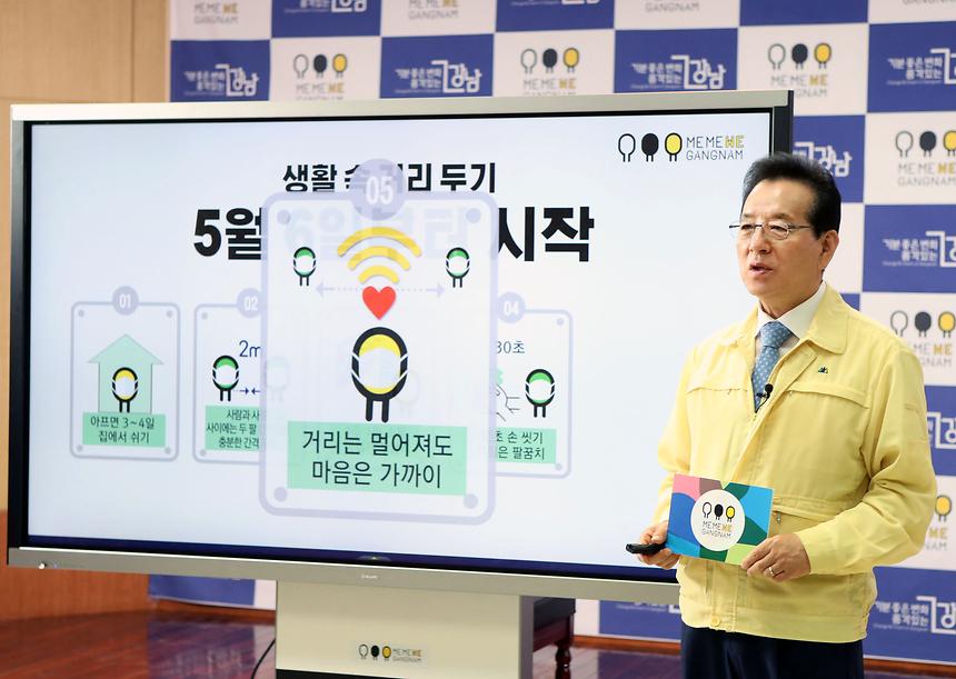 미미위강남 코로나19 브리핑 - 2