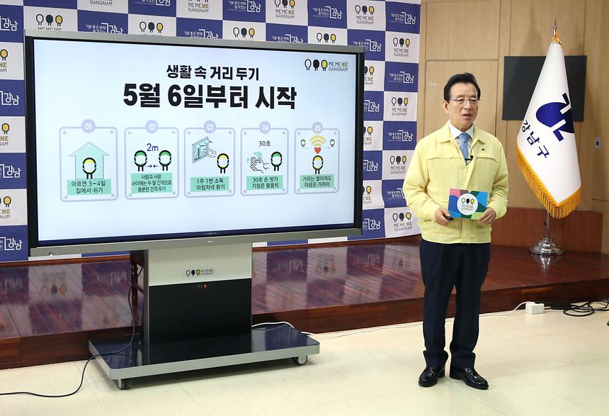 미미위강남 코로나19 브리핑 - 5