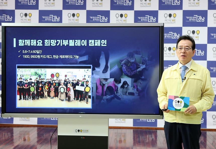미미위강남 코로나19 브리핑 - 1