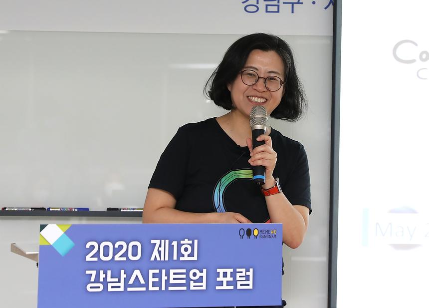 제1회 강남스타트업 포럼 개최  - 2