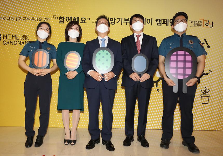 강남구 “함께해요” 희망기부 릴레이 캠페인  - 13