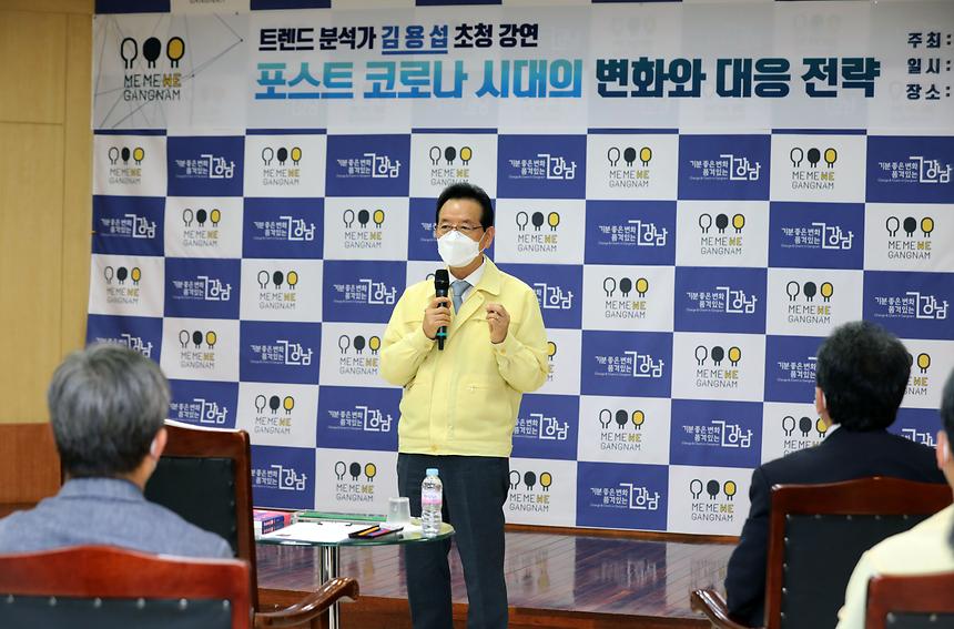‘언컨택트’ 김용섭 저자 초청 강연  - 1