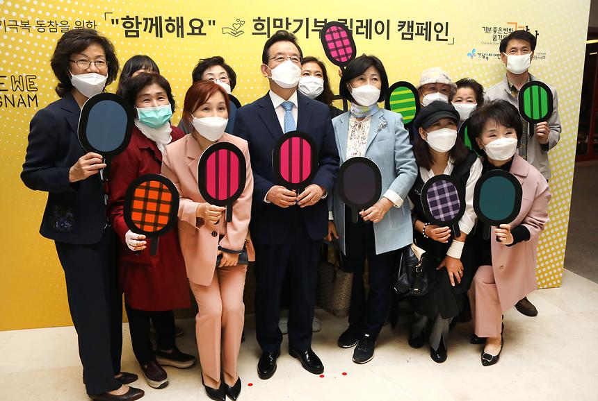 국기원, 삼성동 주민센터 ‘희망기부 릴레이’ 동참  - 4