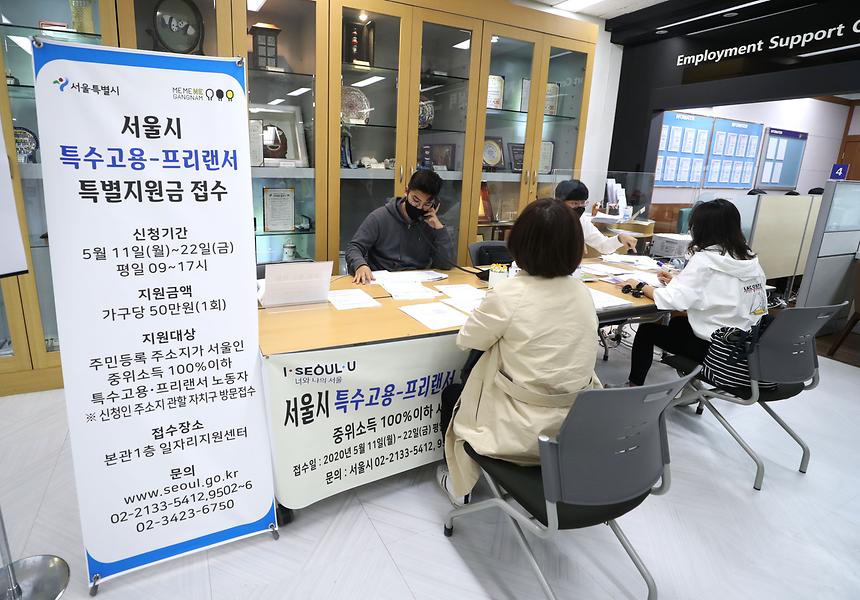특수고용-프리랜서 지원금 지급 - 2