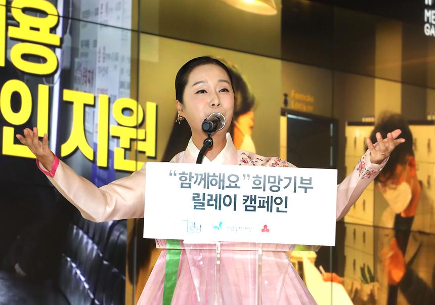 강남구 “함께해요” 희망기부 릴레이 캠페인  - 1