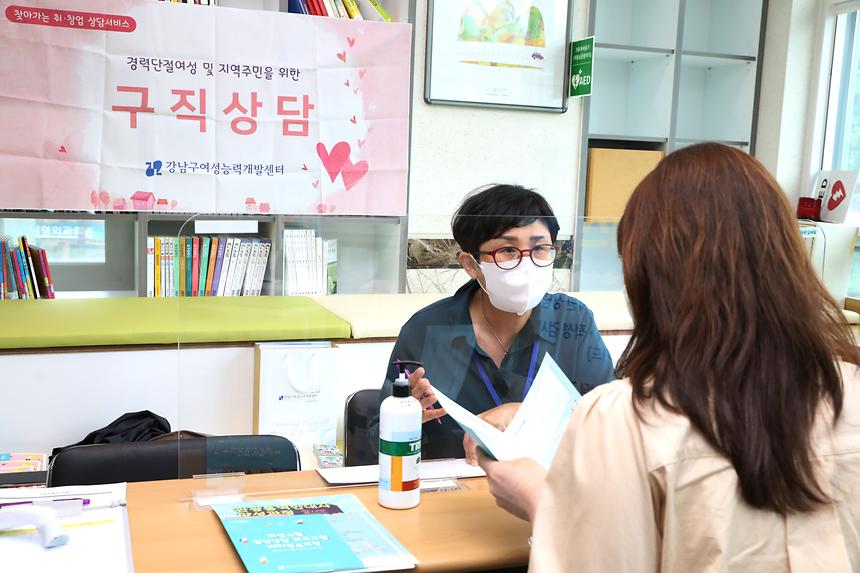 강남구 ‘찾아가는 취업상담’ 실시  - 4