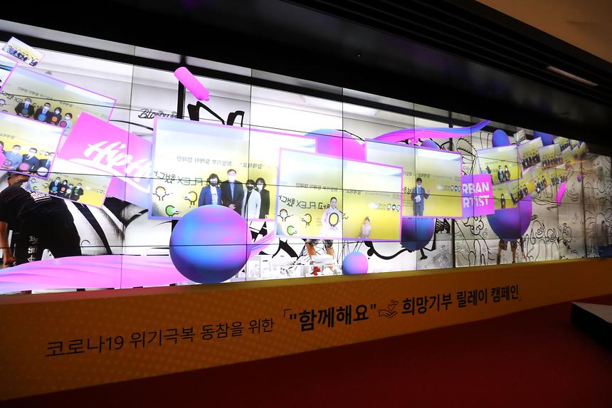 강남구 “함께해요” 희망기부 릴레이 캠페인  - 9
