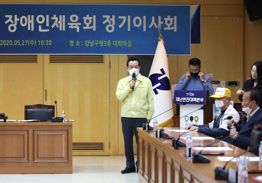 정순균 구청장, 장애인체육회 이사회 참석  - 2