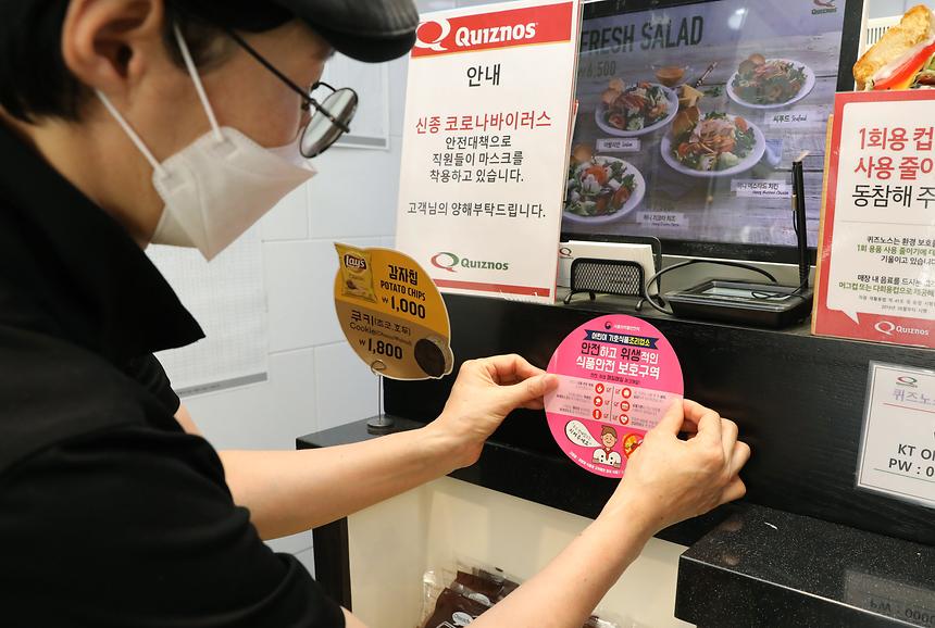 개학 맞아 학교 주변 음식점 점검  - 1