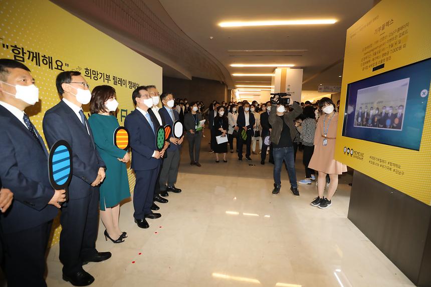 강남구 “함께해요” 희망기부 릴레이 캠페인  - 7