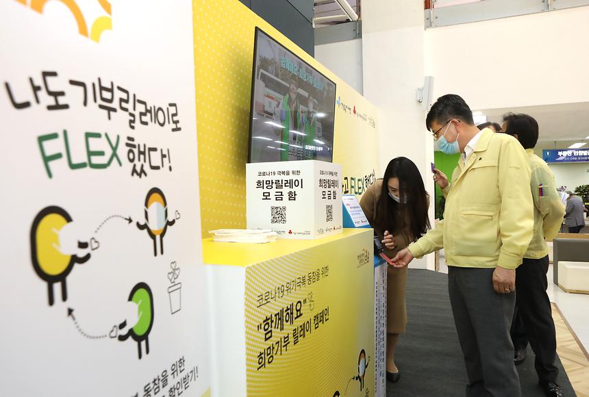 강남구청 직원들 ‘희망기부 릴레이’ 앞장  - 2