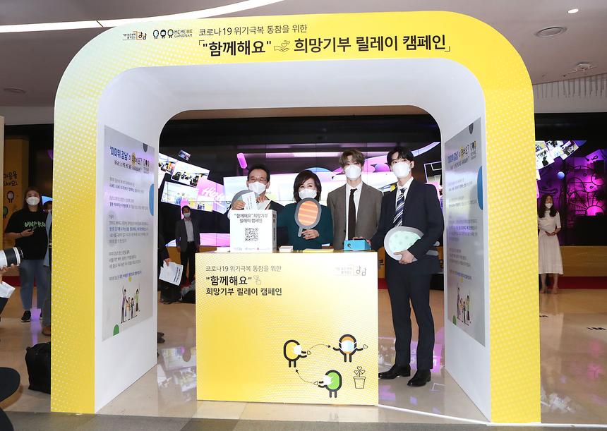 강남구 “함께해요” 희망기부 릴레이 캠페인  - 3