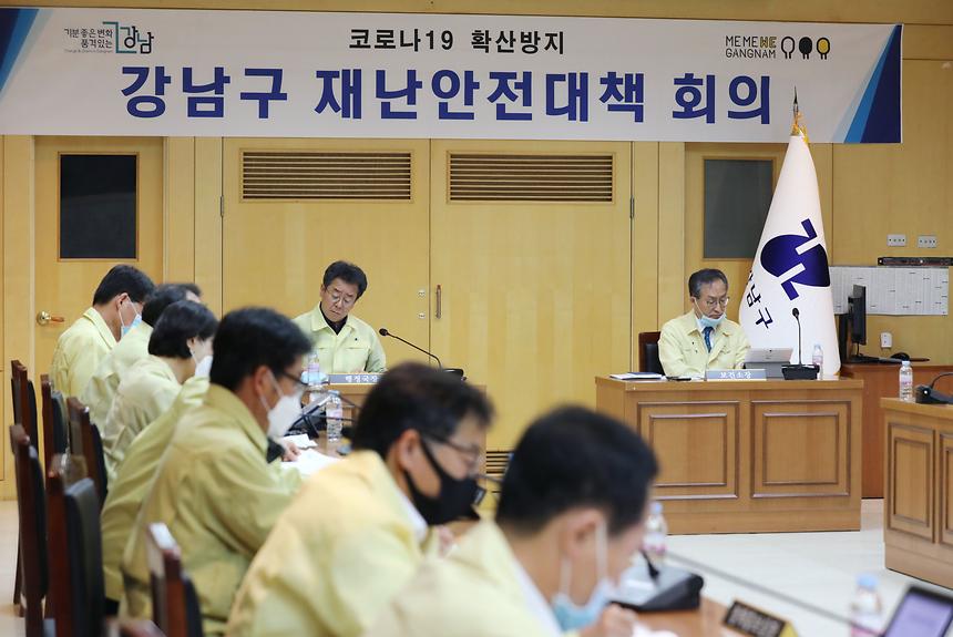 강남구 재난안전대책회의 - 3