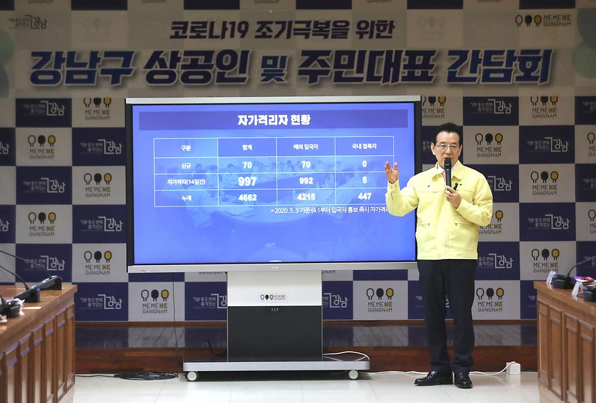 강남구, 전통시장 상인들 만나 코로나19 극복 논의  - 7