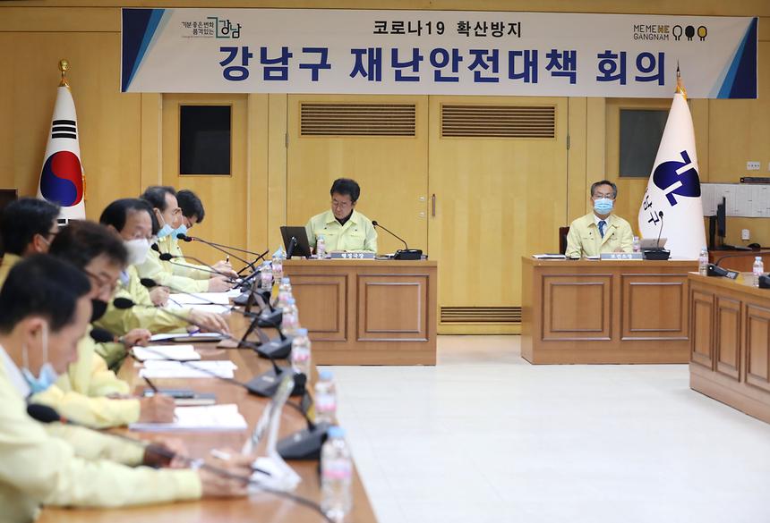 강남구 재난안전대책회의 - 2