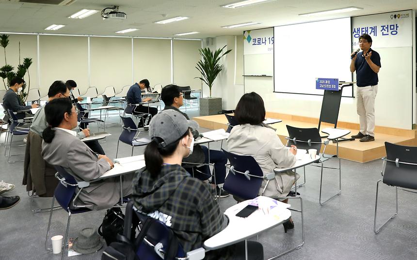 제1회 강남스타트업 포럼 개최  - 5