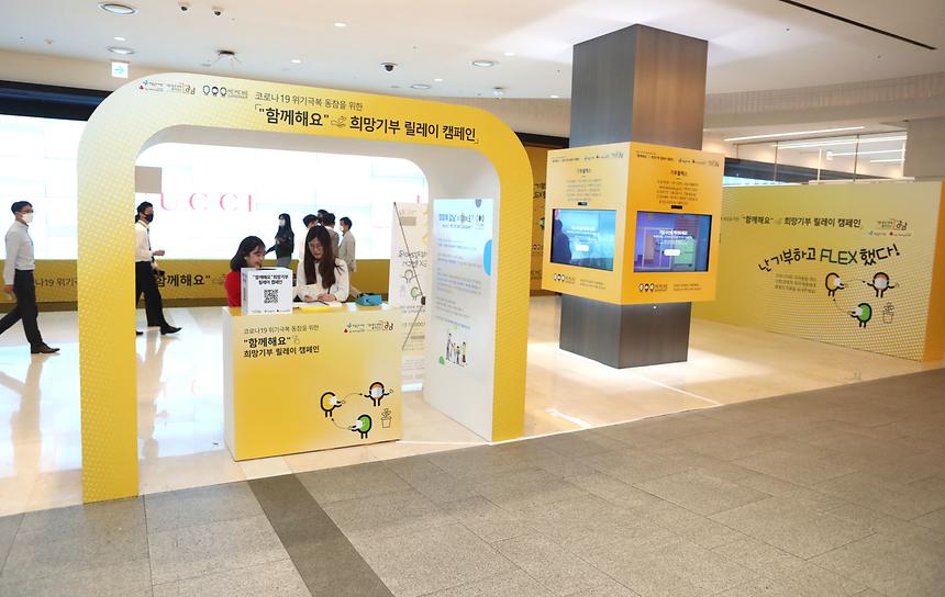 강남구 “함께해요” 희망기부 릴레이 캠페인  - 10