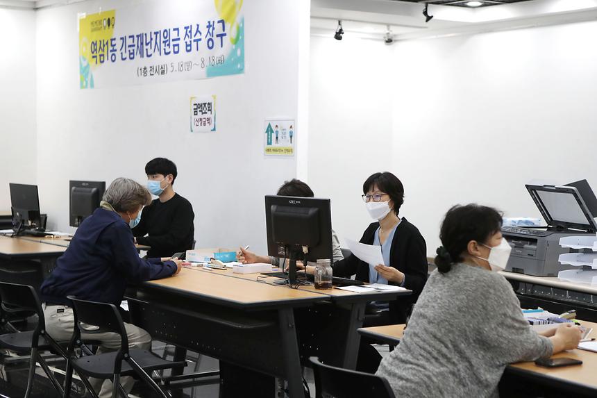 정부 긴급재난지원금 접수창구 운영  - 4