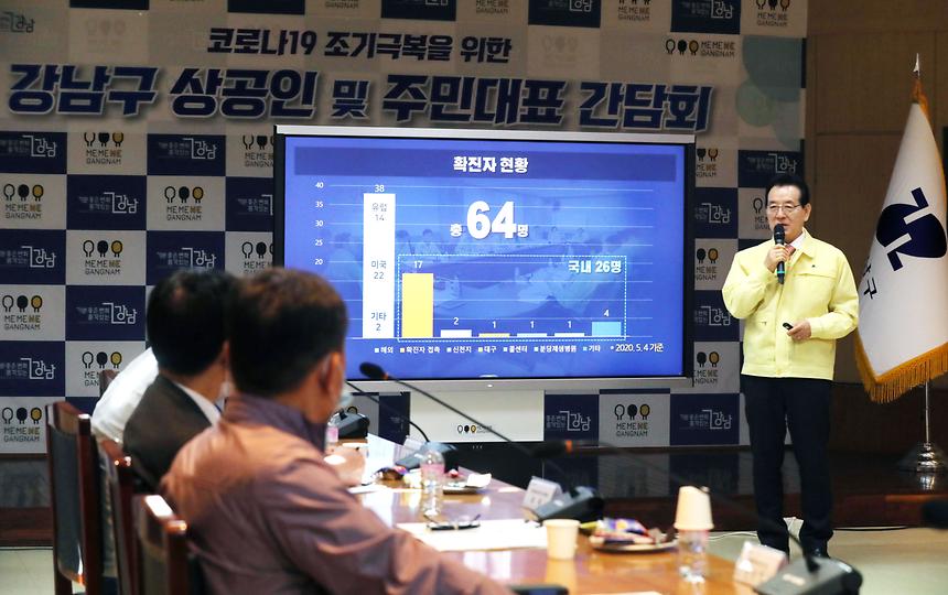 강남구, 전통시장 상인들 만나 코로나19 극복 논의  - 2