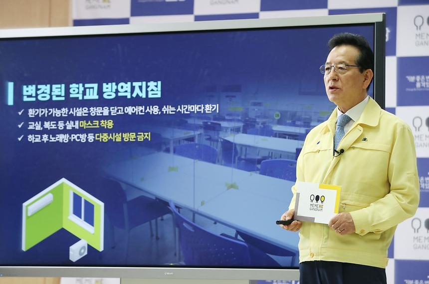 미미위강남 코로나19 브리핑 - 3