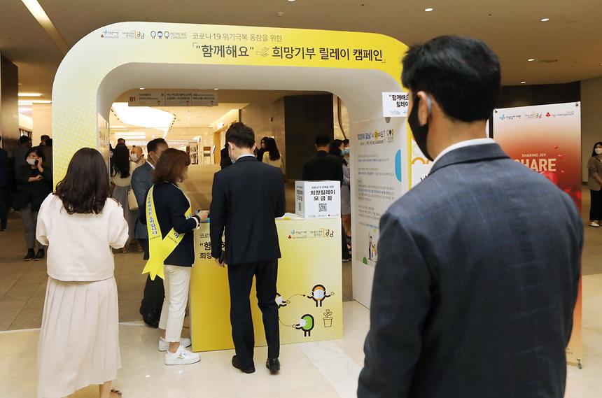 ‘희망기부 릴레이 캠페인’ 기부행렬  - 1