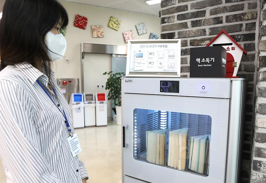 생활방역 실시로 안전하게 도서관 이용  - 3