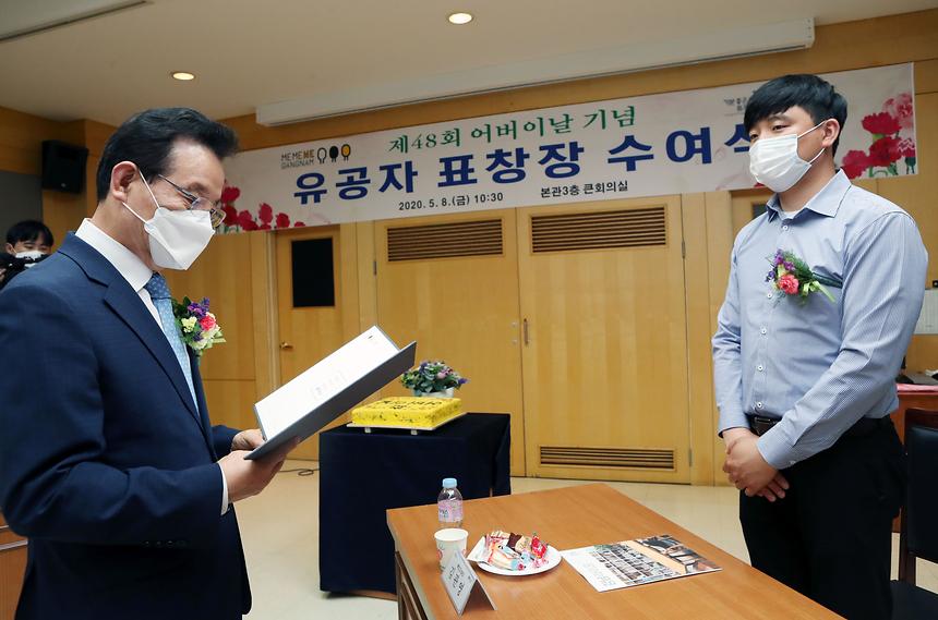 제48회 어버이날 ‘사랑해요, 감사해요, 존경해요’  - 6