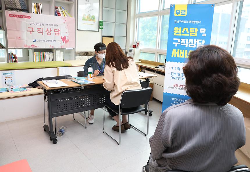 강남구 ‘찾아가는 취업상담’ 실시  - 5