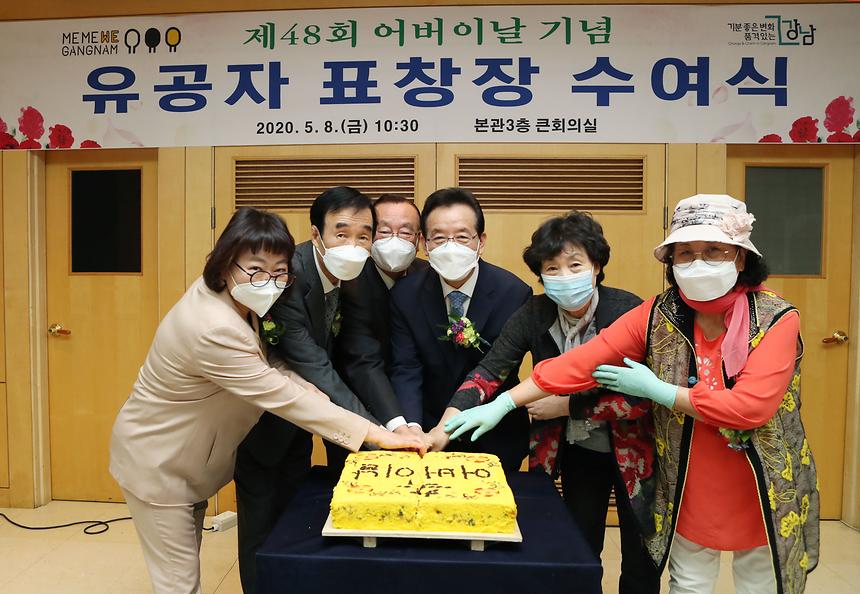 제48회 어버이날 ‘사랑해요, 감사해요, 존경해요’  - 3
