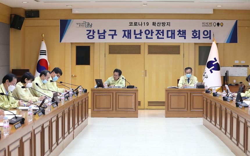 강남구 재난안전대책회의 - 1