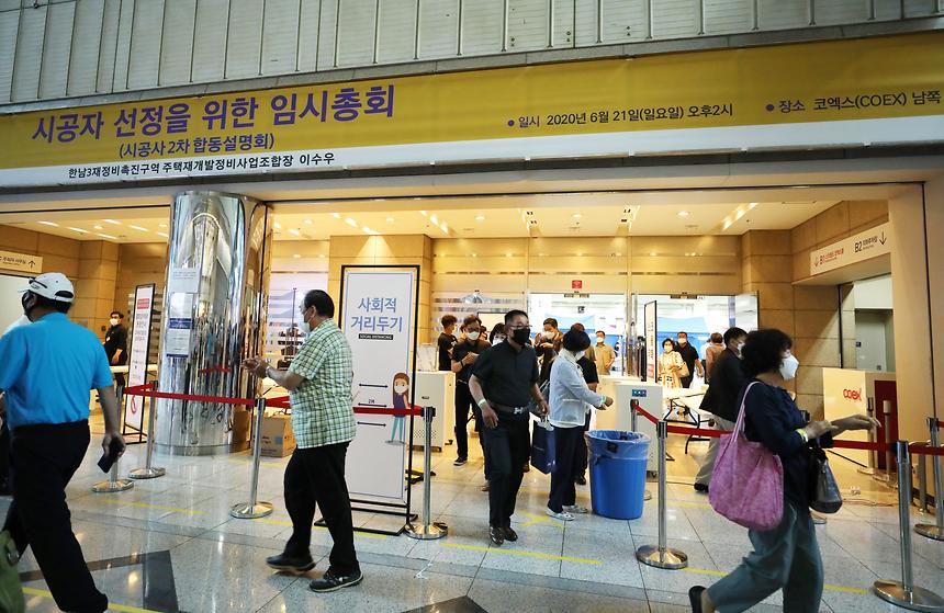 ‘한남3구역 시공사 선정 임시총회’ 현장 점검  - 8