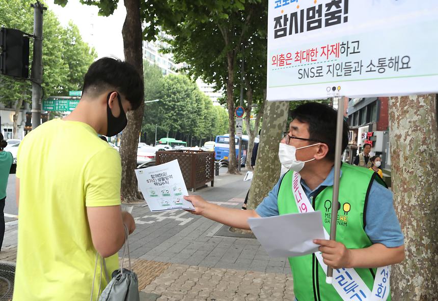청소년 대상 코로나19 예방 캠페인  - 2