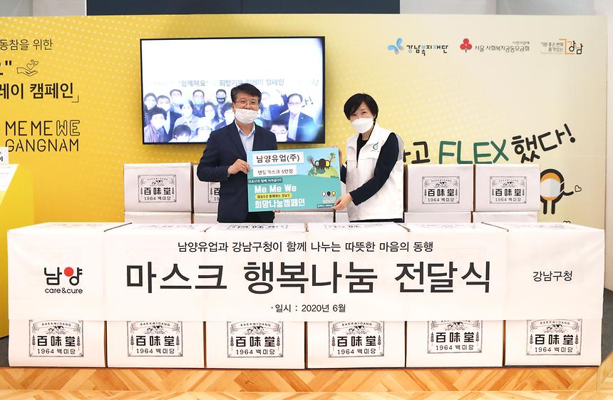 ‘마스크 행복나눔 전달식’  - 1