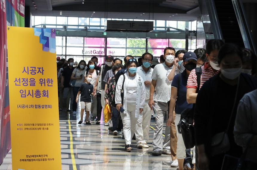 ‘한남3구역 시공사 선정 임시총회’ 현장 점검  - 3